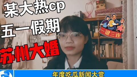 娱乐吃瓜最新事件怎么看