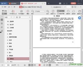 娱乐吃瓜解说大全下载安装,一键下载，畅享海量趣味解说