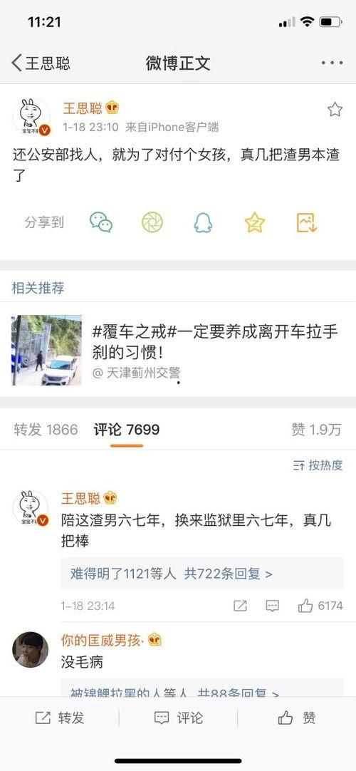 吃瓜娱乐王思聪视频在线观看
