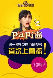 娱乐吃瓜酱直播在哪看,揭秘热门直播平台