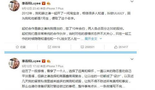 八点娱乐圈吃瓜事件